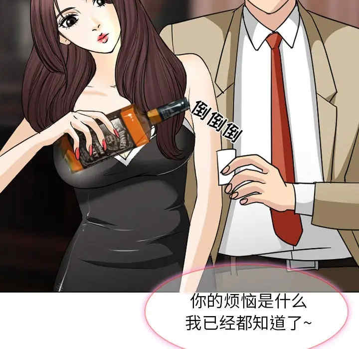 韩国漫画雪花韩漫_雪花-第24话在线免费阅读-韩国漫画-第86张图片
