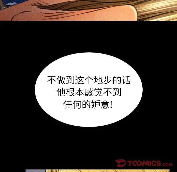 韩国漫画S商店的她韩漫_S商店的她-第75话在线免费阅读-韩国漫画-第75张图片