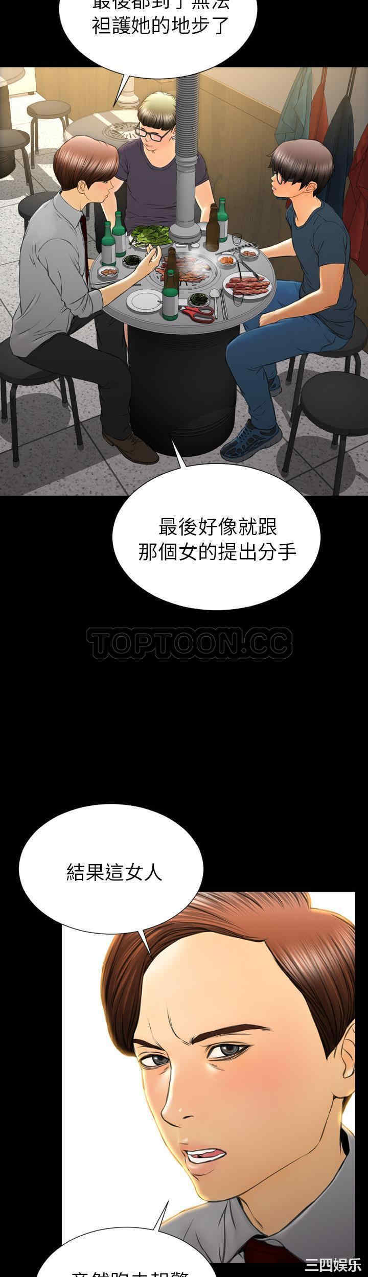 韩国漫画S商店的她韩漫_S商店的她-第42话在线免费阅读-韩国漫画-第13张图片