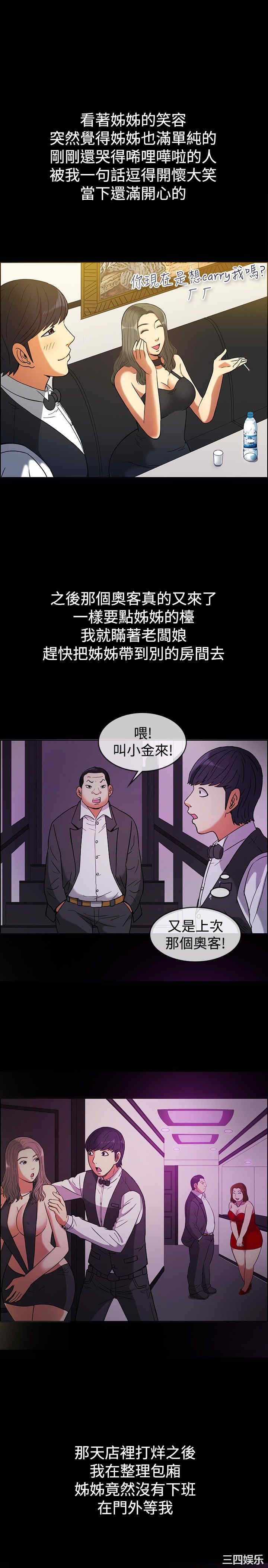 韩国漫画亲爱的，我劈腿了韩漫_亲爱的，我劈腿了-第29话在线免费阅读-韩国漫画-第7张图片