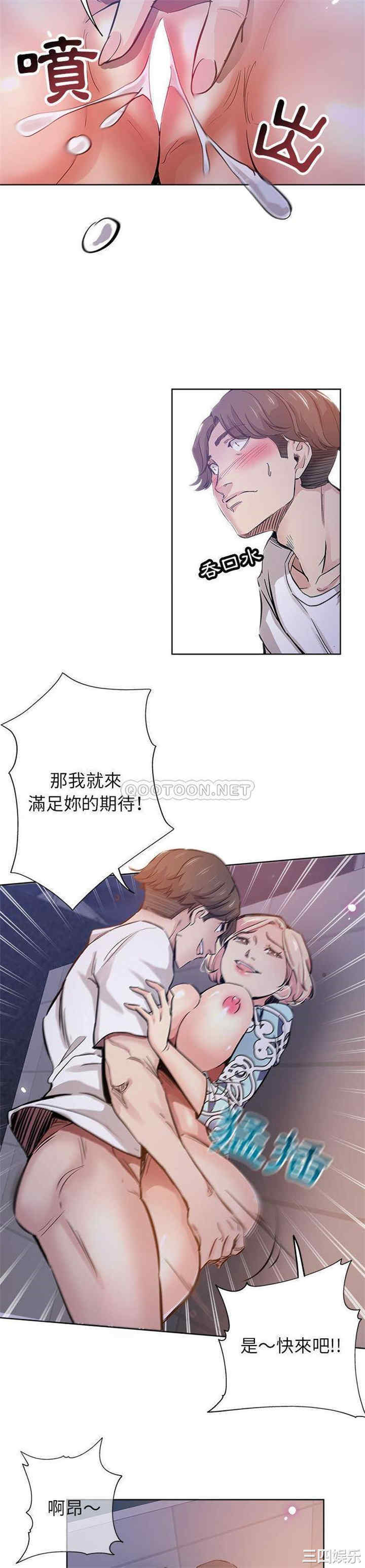 韩国漫画坏坏的她韩漫_坏坏的她-第28话在线免费阅读-韩国漫画-第16张图片