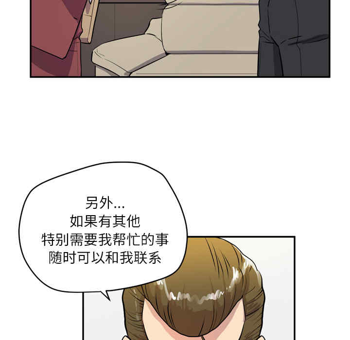 韩国漫画人妻帮帮忙/拜托人妻韩漫_人妻帮帮忙/拜托人妻-第9话在线免费阅读-韩国漫画-第36张图片