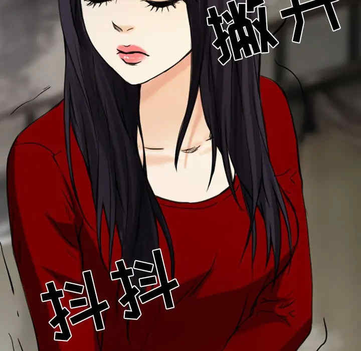 韩国漫画雪花韩漫_雪花-第30话在线免费阅读-韩国漫画-第45张图片