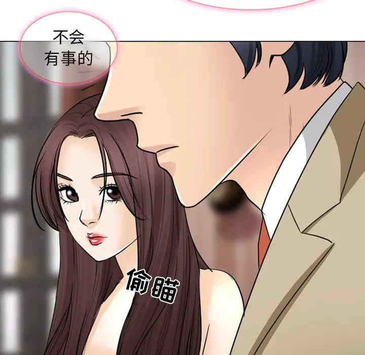 韩国漫画雪花韩漫_雪花-第24话在线免费阅读-韩国漫画-第87张图片