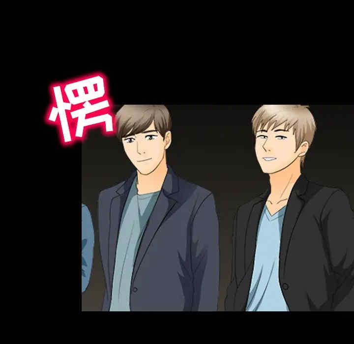 韩国漫画雪花韩漫_雪花-第17话在线免费阅读-韩国漫画-第24张图片