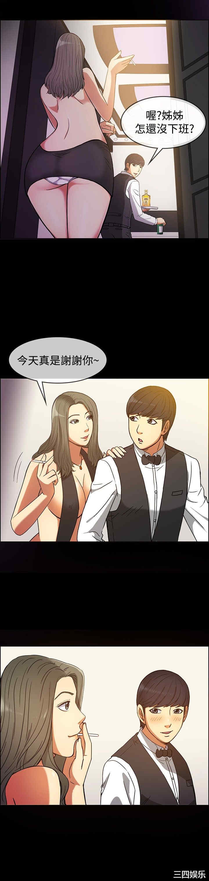 韩国漫画亲爱的，我劈腿了韩漫_亲爱的，我劈腿了-第29话在线免费阅读-韩国漫画-第8张图片