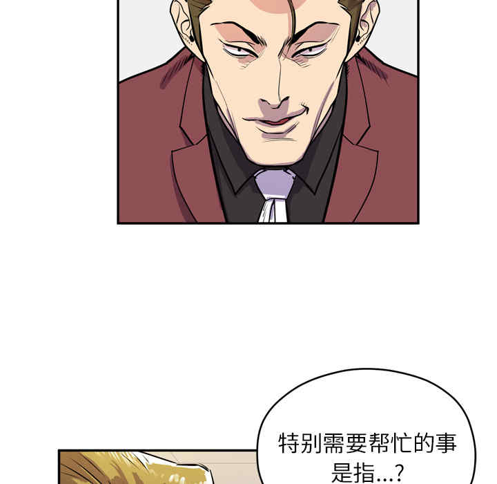 韩国漫画人妻帮帮忙/拜托人妻韩漫_人妻帮帮忙/拜托人妻-第9话在线免费阅读-韩国漫画-第37张图片