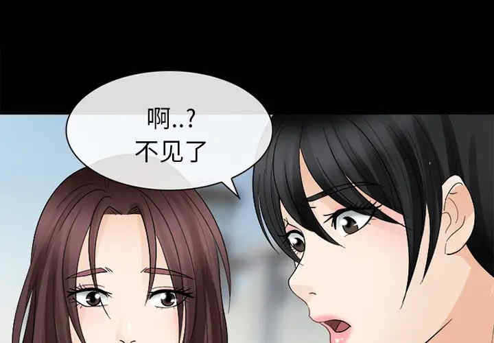 韩国漫画雪花韩漫_雪花-第9话在线免费阅读-韩国漫画-第1张图片
