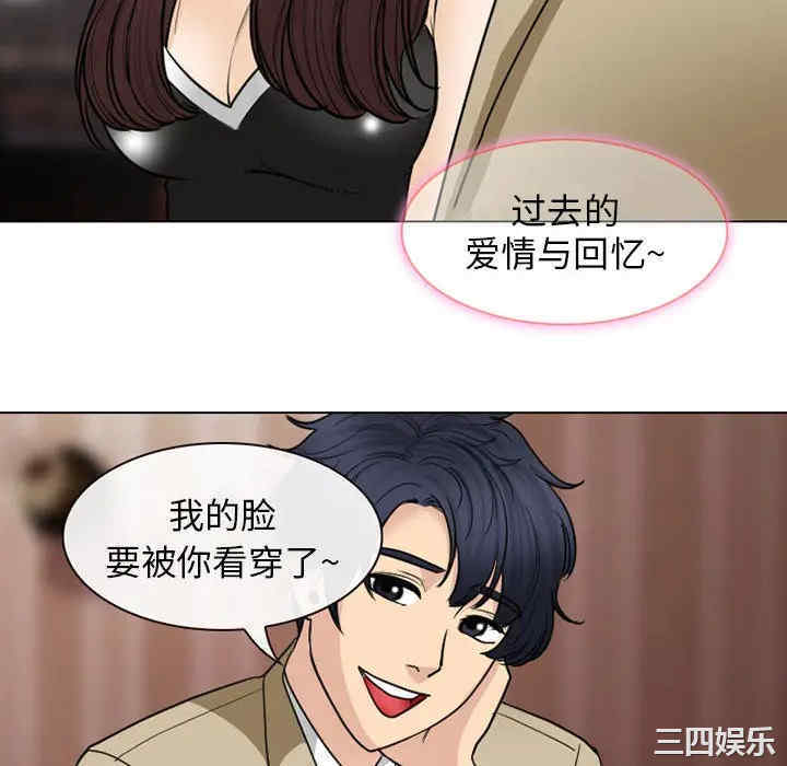 韩国漫画雪花韩漫_雪花-第24话在线免费阅读-韩国漫画-第88张图片