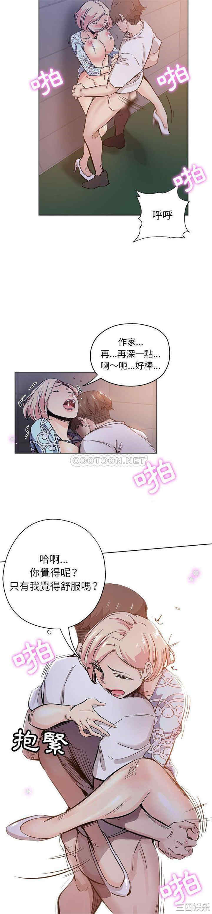 韩国漫画坏坏的她韩漫_坏坏的她-第28话在线免费阅读-韩国漫画-第17张图片