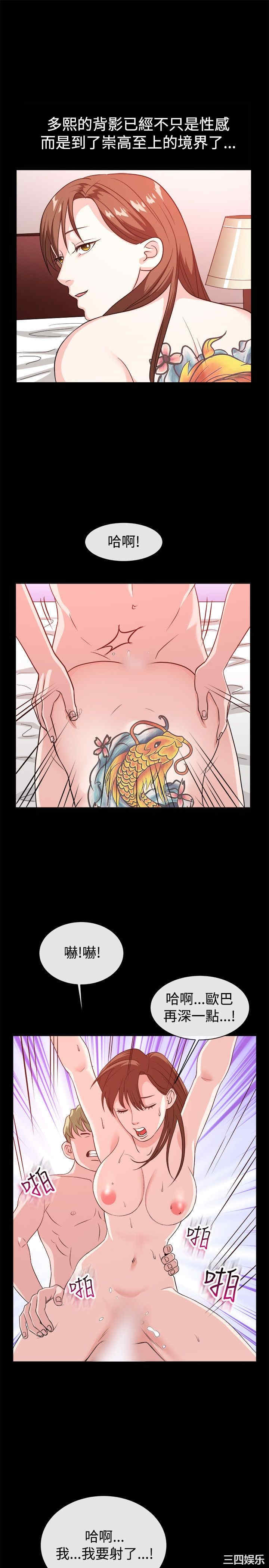 韩国漫画亲爱的，我劈腿了韩漫_亲爱的，我劈腿了-第54话在线免费阅读-韩国漫画-第2张图片