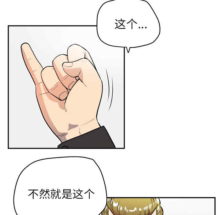 韩国漫画人妻帮帮忙/拜托人妻韩漫_人妻帮帮忙/拜托人妻-第9话在线免费阅读-韩国漫画-第39张图片