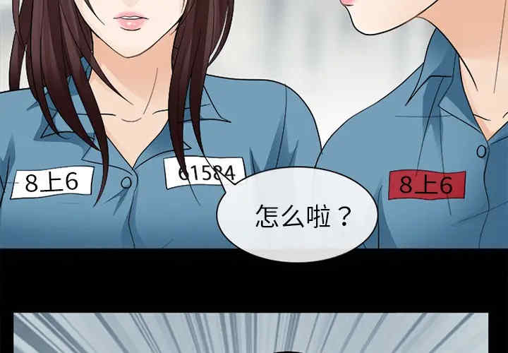 韩国漫画雪花韩漫_雪花-第9话在线免费阅读-韩国漫画-第2张图片
