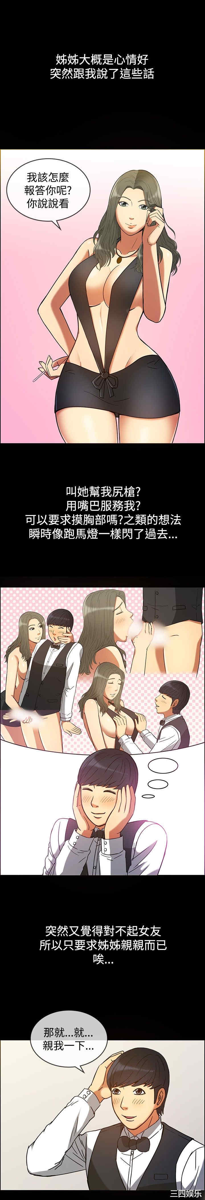 韩国漫画亲爱的，我劈腿了韩漫_亲爱的，我劈腿了-第29话在线免费阅读-韩国漫画-第9张图片
