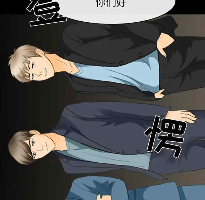 韩国漫画雪花韩漫_雪花-第17话在线免费阅读-韩国漫画-第26张图片