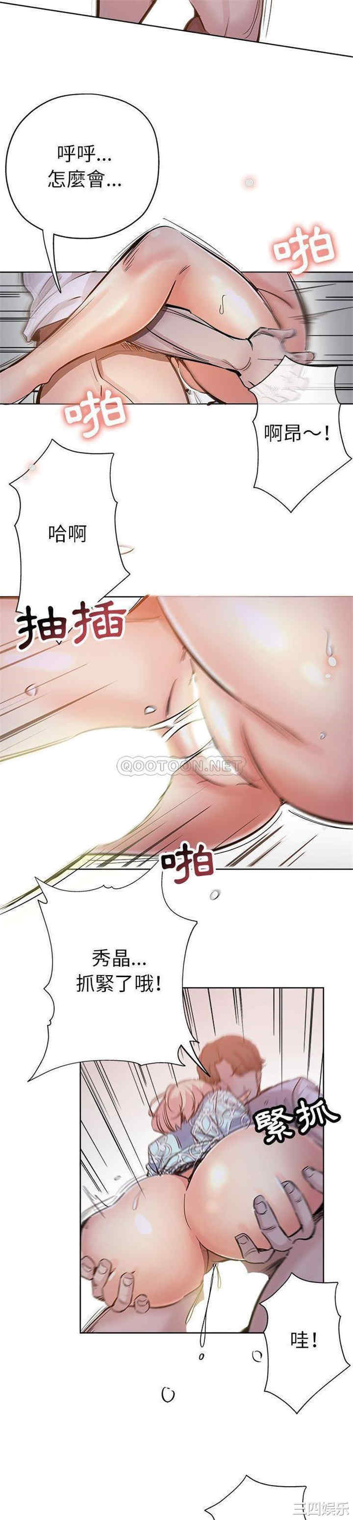韩国漫画坏坏的她韩漫_坏坏的她-第28话在线免费阅读-韩国漫画-第18张图片