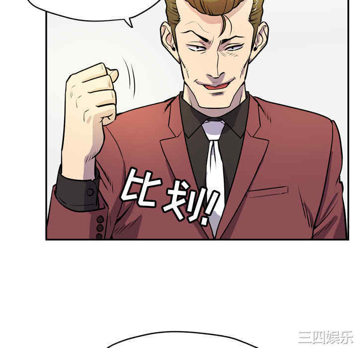 韩国漫画人妻帮帮忙/拜托人妻韩漫_人妻帮帮忙/拜托人妻-第9话在线免费阅读-韩国漫画-第40张图片
