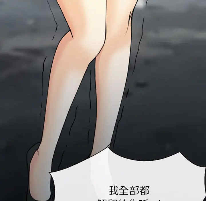 韩国漫画雪花韩漫_雪花-第30话在线免费阅读-韩国漫画-第47张图片