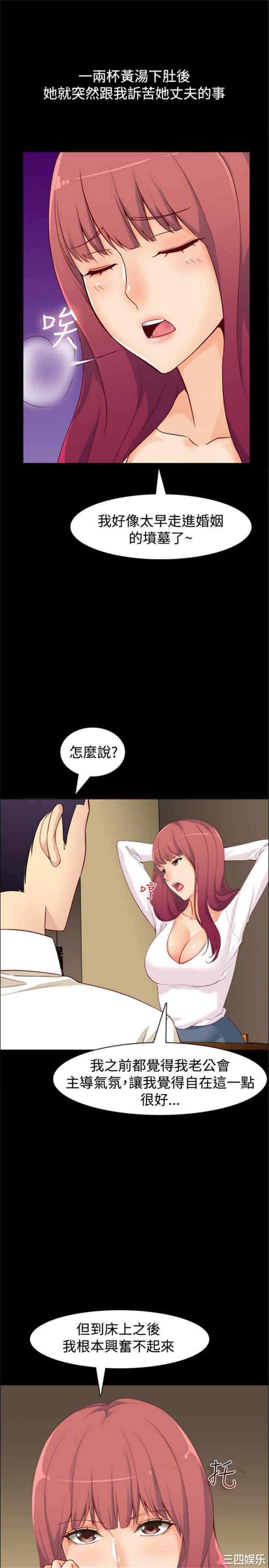 韩国漫画亲爱的，我劈腿了韩漫_亲爱的，我劈腿了-第85话在线免费阅读-韩国漫画-第10张图片