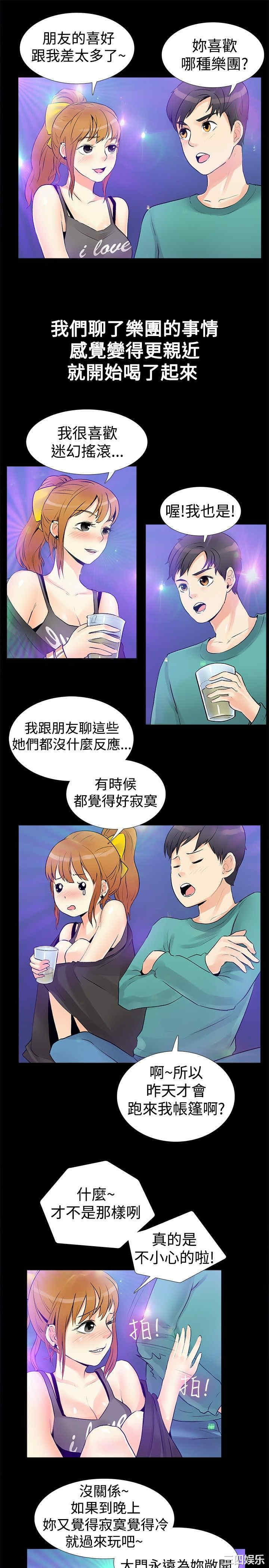 韩国漫画亲爱的，我劈腿了韩漫_亲爱的，我劈腿了-第17话在线免费阅读-韩国漫画-第8张图片