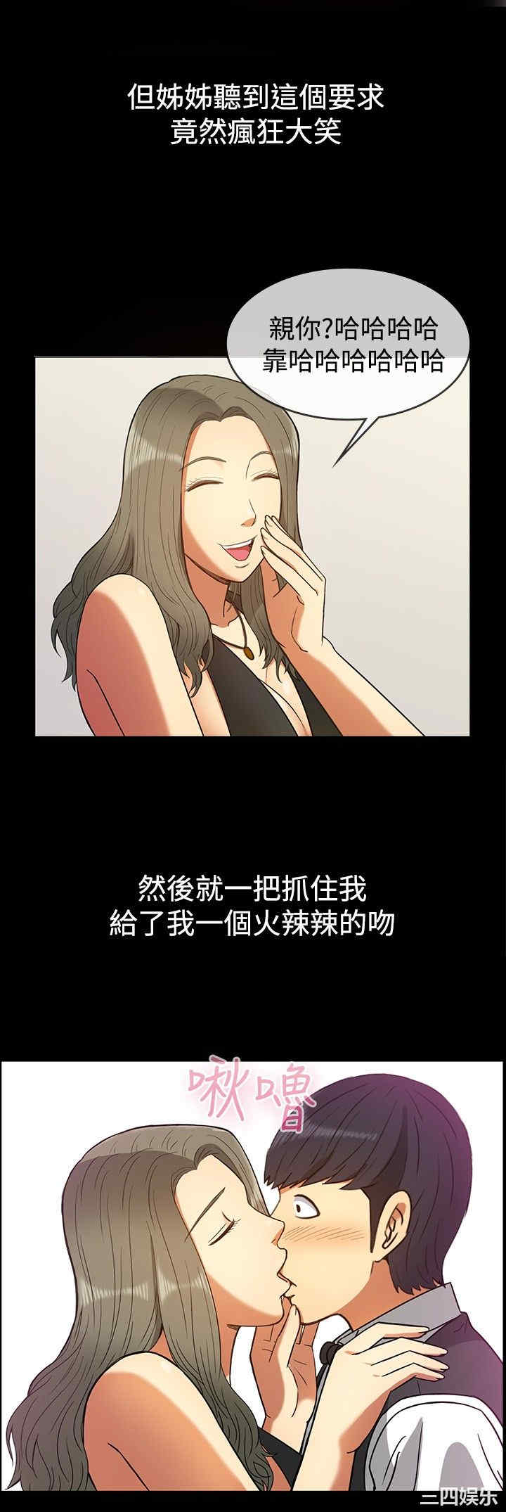 韩国漫画亲爱的，我劈腿了韩漫_亲爱的，我劈腿了-第29话在线免费阅读-韩国漫画-第10张图片