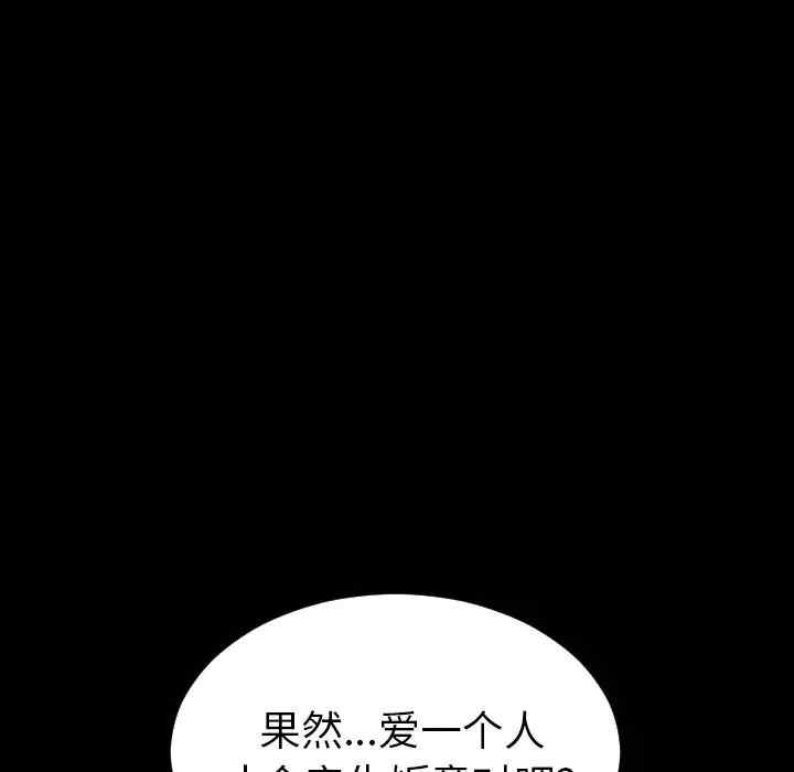 韩国漫画S商店的她韩漫_S商店的她-第75话在线免费阅读-韩国漫画-第80张图片