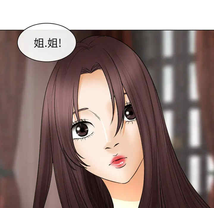韩国漫画雪花韩漫_雪花-第24话在线免费阅读-韩国漫画-第90张图片