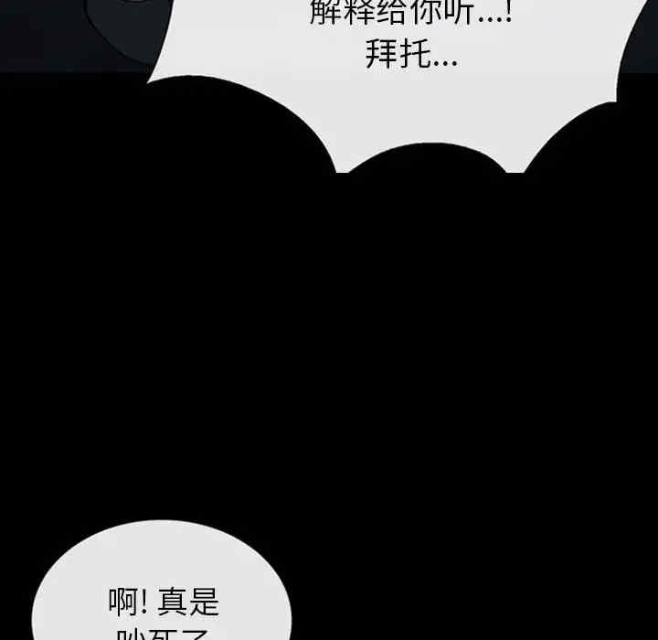 韩国漫画雪花韩漫_雪花-第30话在线免费阅读-韩国漫画-第48张图片