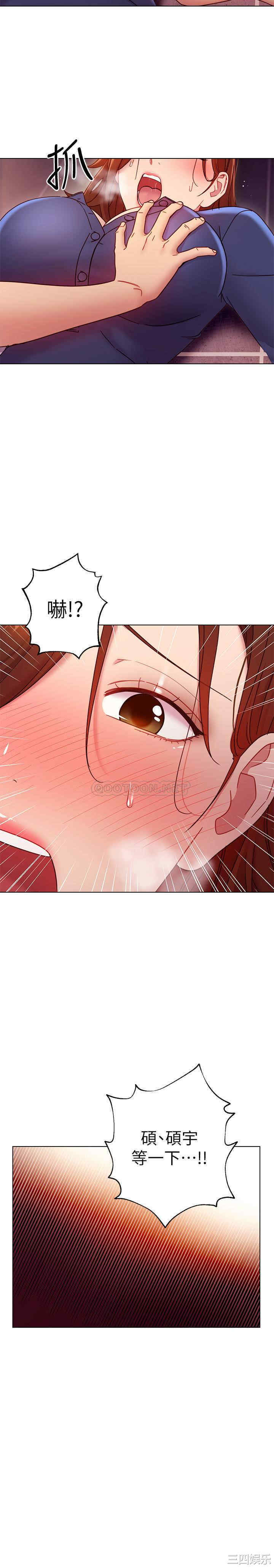 韩国漫画韩漫_继母的朋友们-第56话在线免费阅读-韩国漫画-第21张图片