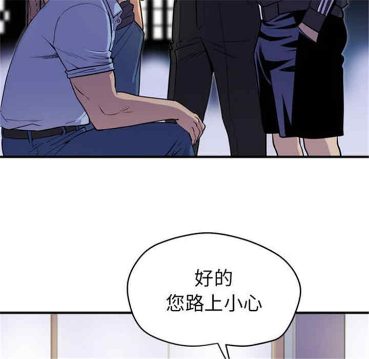 韩国漫画人妻帮帮忙/拜托人妻韩漫_人妻帮帮忙/拜托人妻-第17话在线免费阅读-韩国漫画-第42张图片