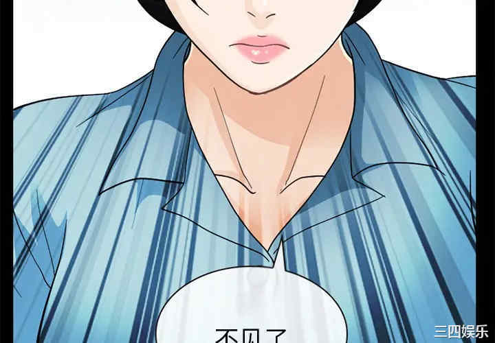 韩国漫画雪花韩漫_雪花-第9话在线免费阅读-韩国漫画-第4张图片