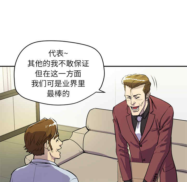 韩国漫画人妻帮帮忙/拜托人妻韩漫_人妻帮帮忙/拜托人妻-第9话在线免费阅读-韩国漫画-第42张图片