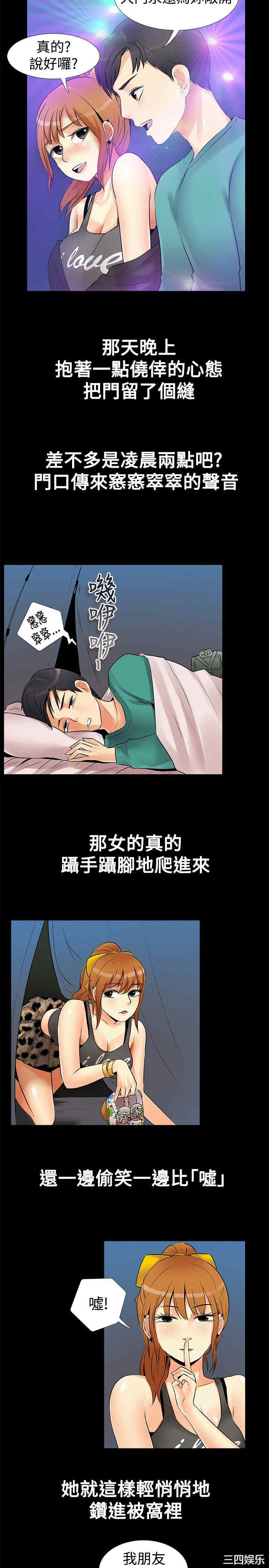 韩国漫画亲爱的，我劈腿了韩漫_亲爱的，我劈腿了-第17话在线免费阅读-韩国漫画-第9张图片