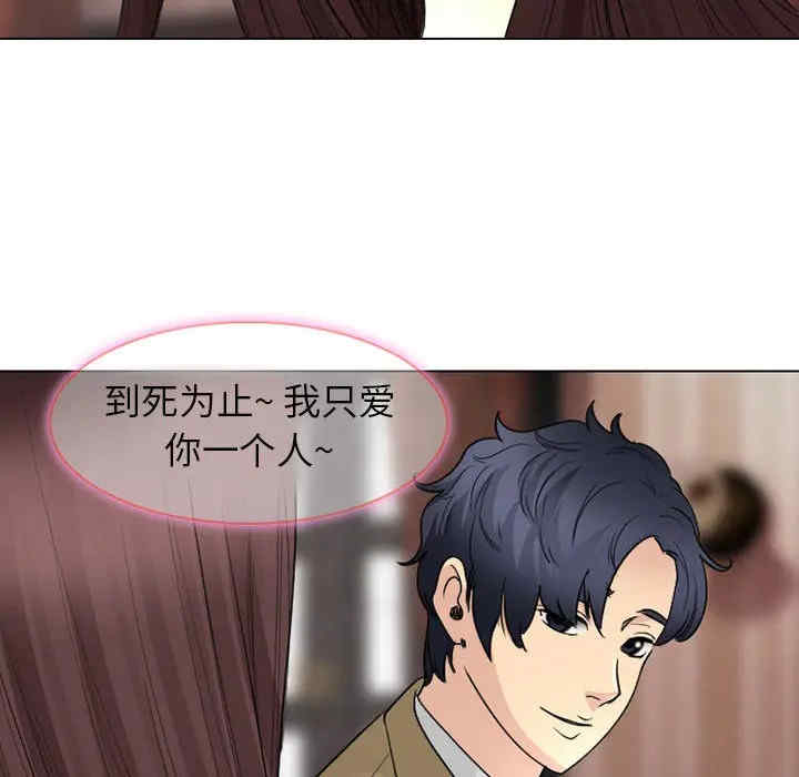 韩国漫画雪花韩漫_雪花-第24话在线免费阅读-韩国漫画-第91张图片
