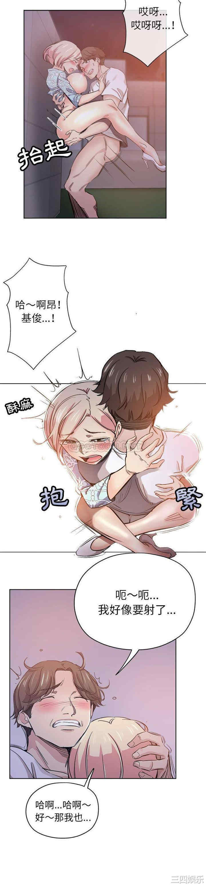韩国漫画坏坏的她韩漫_坏坏的她-第28话在线免费阅读-韩国漫画-第19张图片