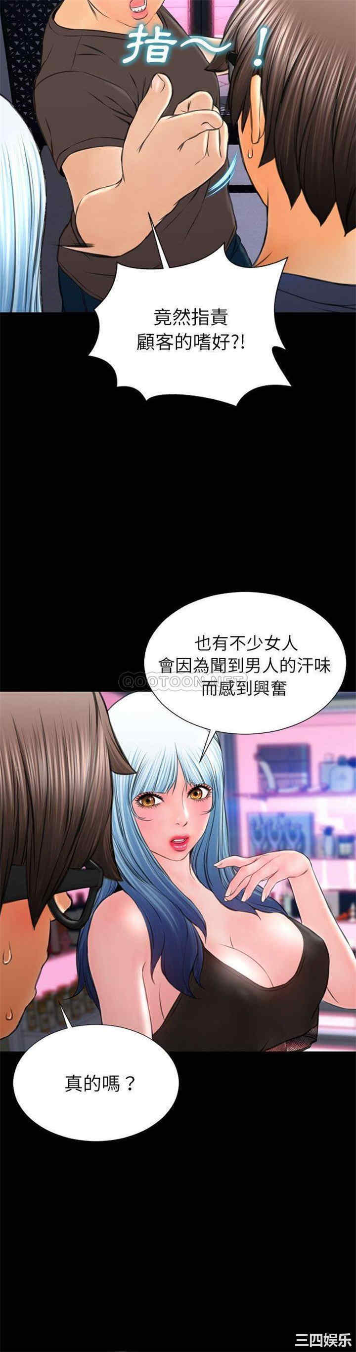 韩国漫画S商店的她韩漫_S商店的她-第58话在线免费阅读-韩国漫画-第18张图片