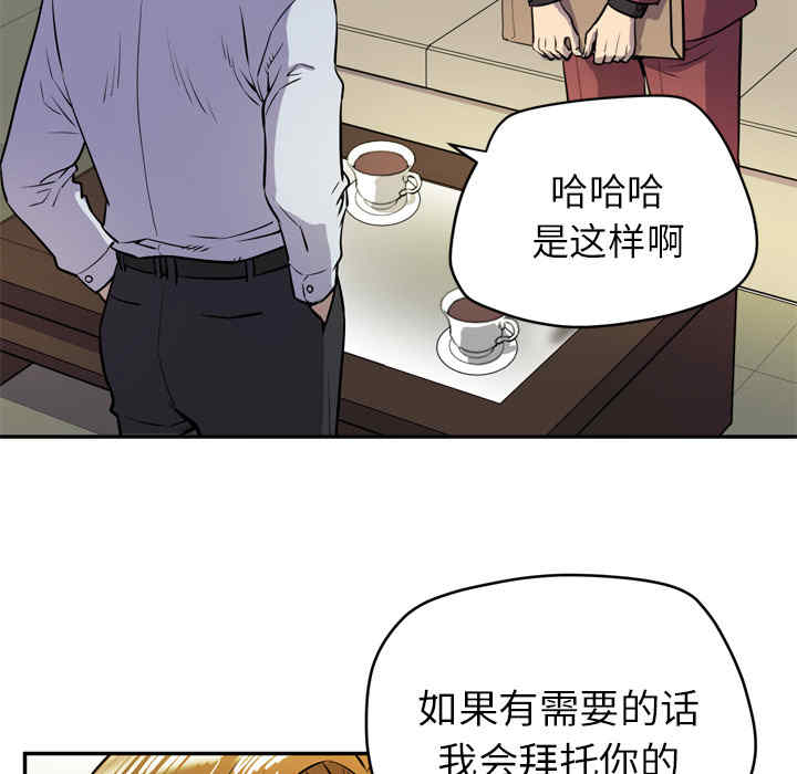 韩国漫画人妻帮帮忙/拜托人妻韩漫_人妻帮帮忙/拜托人妻-第9话在线免费阅读-韩国漫画-第43张图片