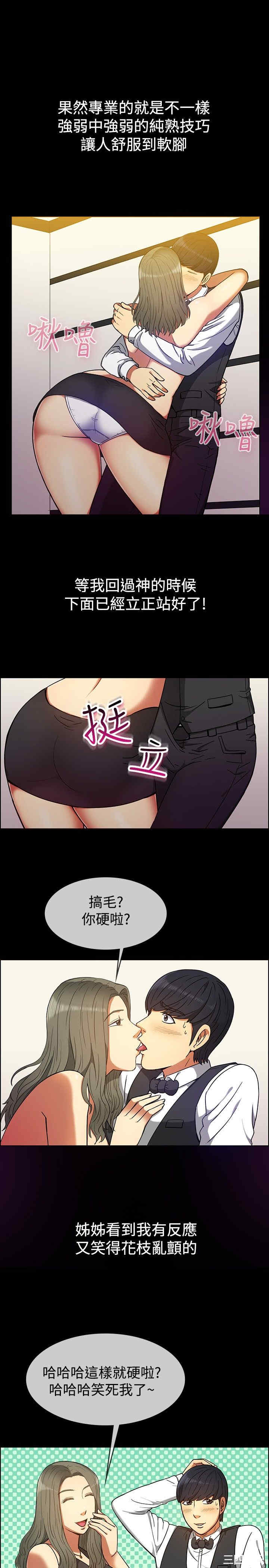 韩国漫画亲爱的，我劈腿了韩漫_亲爱的，我劈腿了-第29话在线免费阅读-韩国漫画-第11张图片
