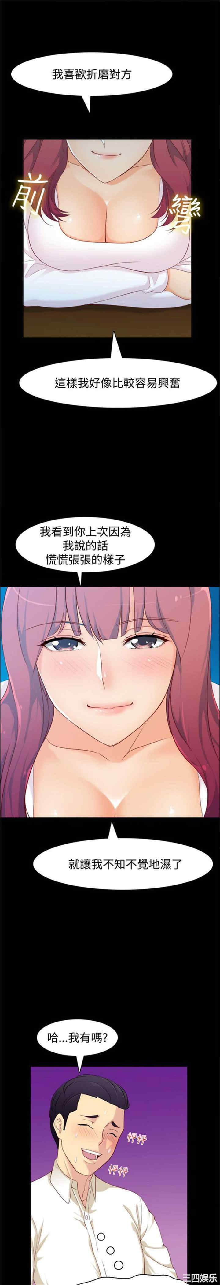 韩国漫画亲爱的，我劈腿了韩漫_亲爱的，我劈腿了-第85话在线免费阅读-韩国漫画-第12张图片