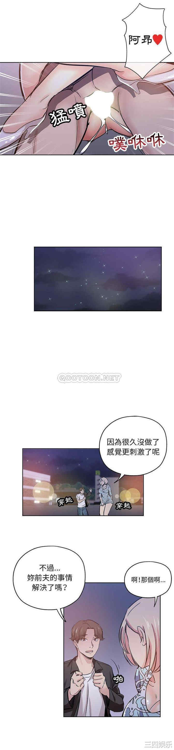韩国漫画坏坏的她韩漫_坏坏的她-第28话在线免费阅读-韩国漫画-第20张图片