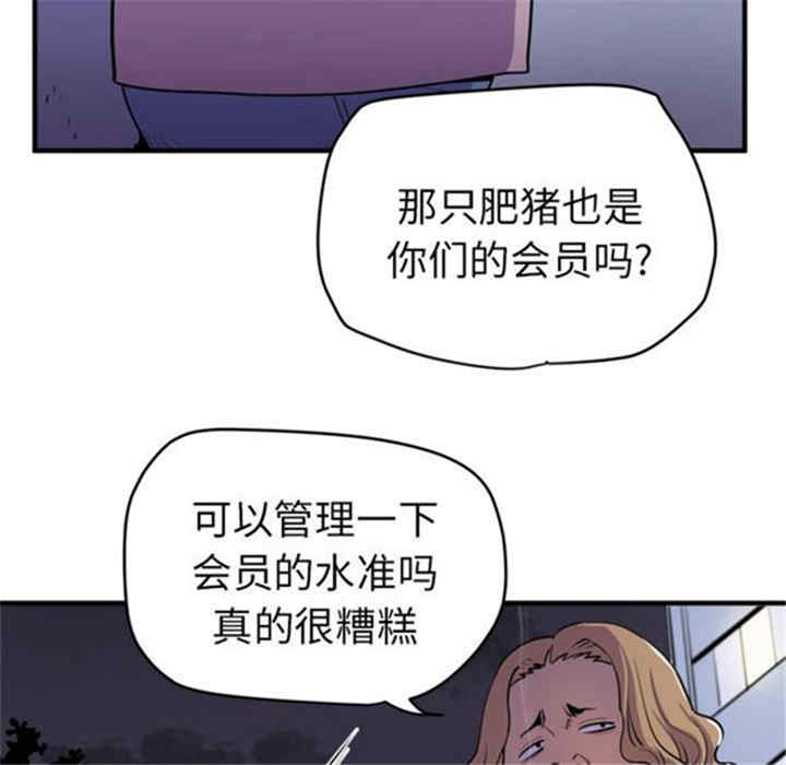 韩国漫画人妻帮帮忙/拜托人妻韩漫_人妻帮帮忙/拜托人妻-第17话在线免费阅读-韩国漫画-第45张图片