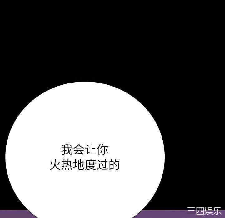 韩国漫画同室操戈/双面交锋韩漫_同室操戈/双面交锋-第7话在线免费阅读-韩国漫画-第88张图片