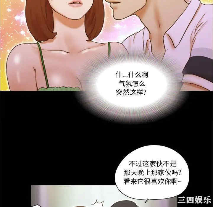 韩国漫画前任的陷阱韩漫_前任的陷阱-第19话在线免费阅读-韩国漫画-第10张图片