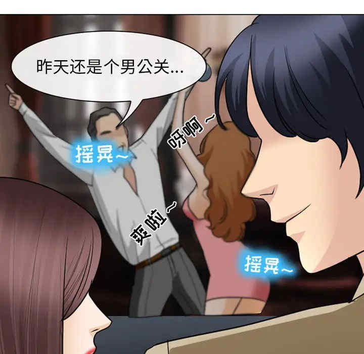 韩国漫画雪花韩漫_雪花-第24话在线免费阅读-韩国漫画-第93张图片