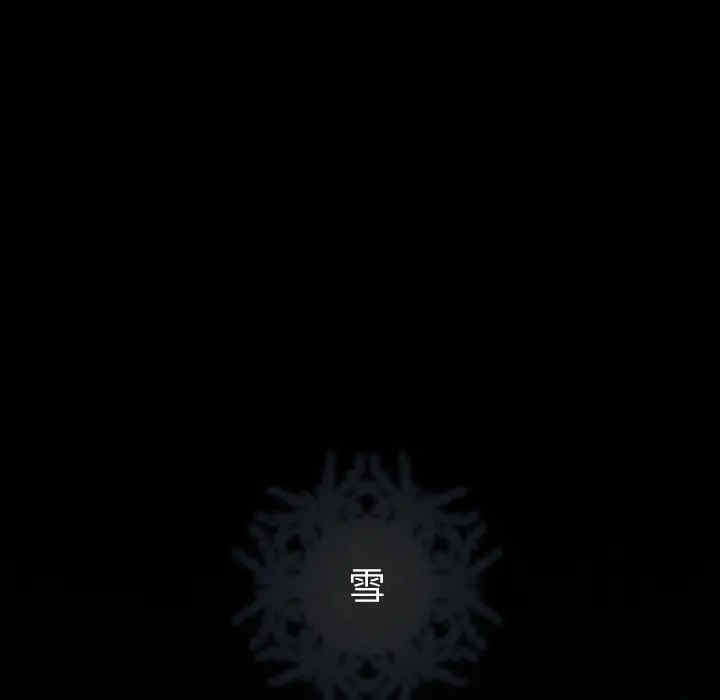 韩国漫画雪花韩漫_雪花-第9话在线免费阅读-韩国漫画-第6张图片
