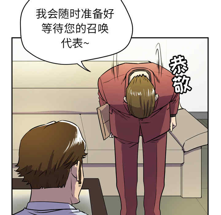 韩国漫画人妻帮帮忙/拜托人妻韩漫_人妻帮帮忙/拜托人妻-第9话在线免费阅读-韩国漫画-第45张图片