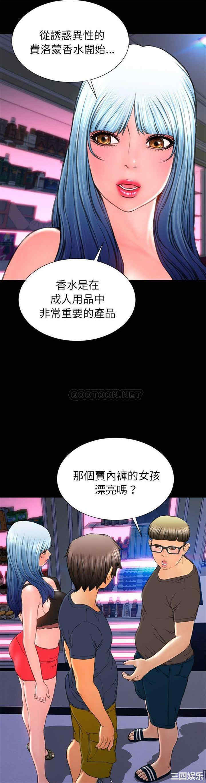 韩国漫画S商店的她韩漫_S商店的她-第58话在线免费阅读-韩国漫画-第19张图片