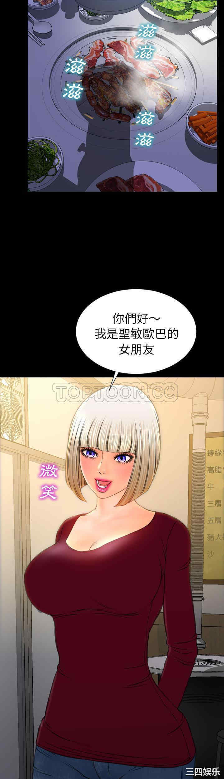 韩国漫画S商店的她韩漫_S商店的她-第42话在线免费阅读-韩国漫画-第18张图片