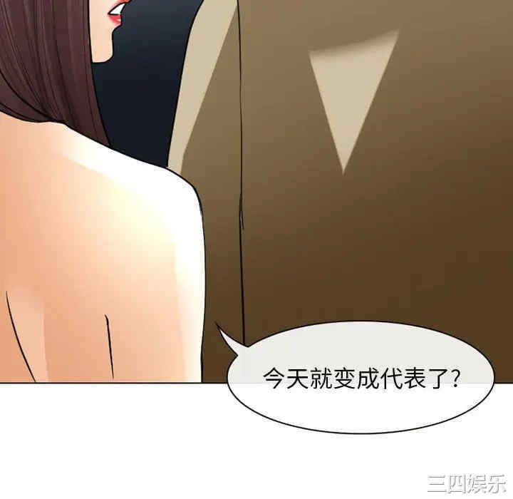 韩国漫画雪花韩漫_雪花-第24话在线免费阅读-韩国漫画-第94张图片