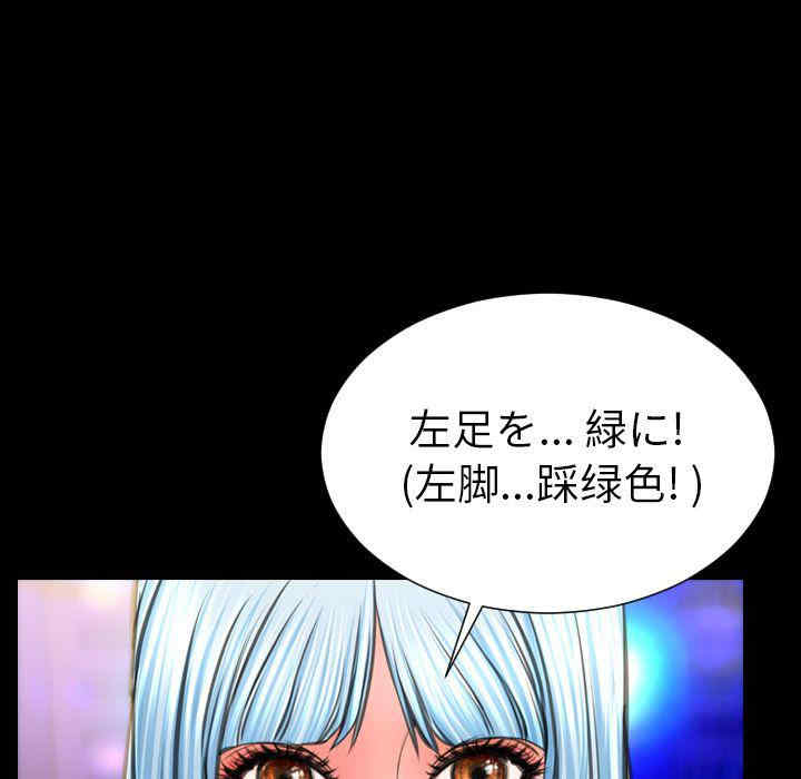 韩国漫画S商店的她韩漫_S商店的她-第70话在线免费阅读-韩国漫画-第44张图片